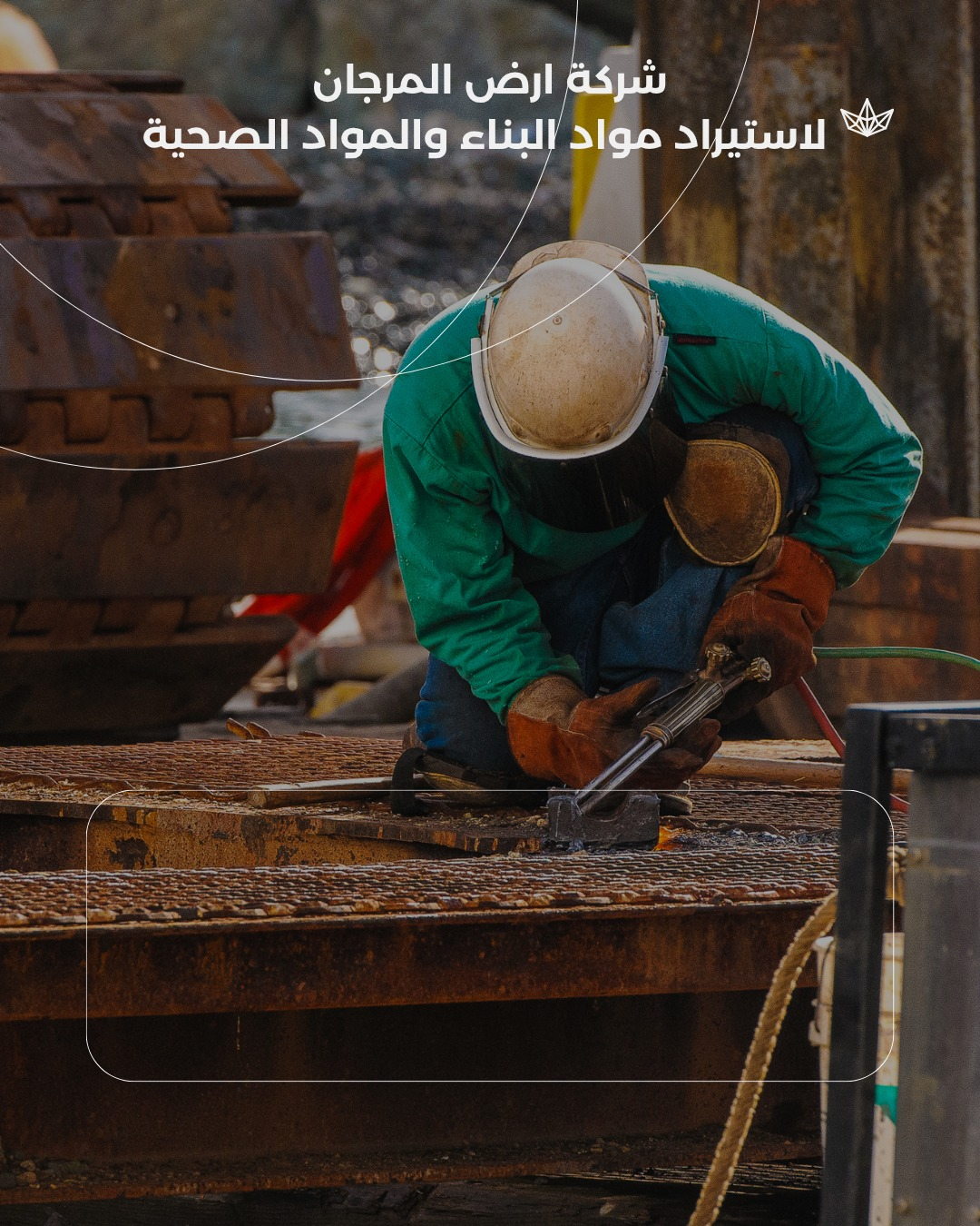 شعار الشركة
